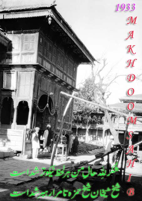 Hazrat sultan Makhdoom Sahib copy